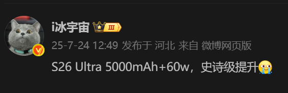 五年来首次!曝三星Galaxy S26 Ultra充电史诗级升级