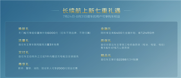 10.98万起 新款吉利银河E5上市:最长续航猛涨至610km