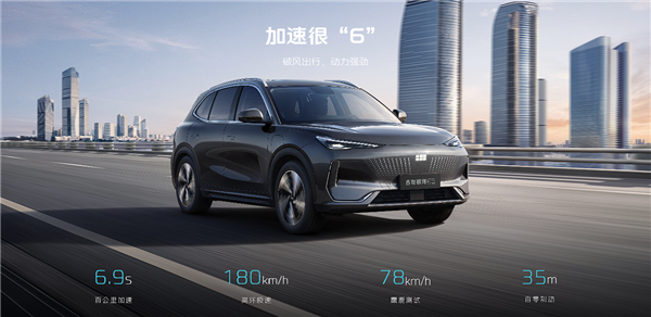 10.98万起 新款吉利银河E5上市:最长续航猛涨至610km