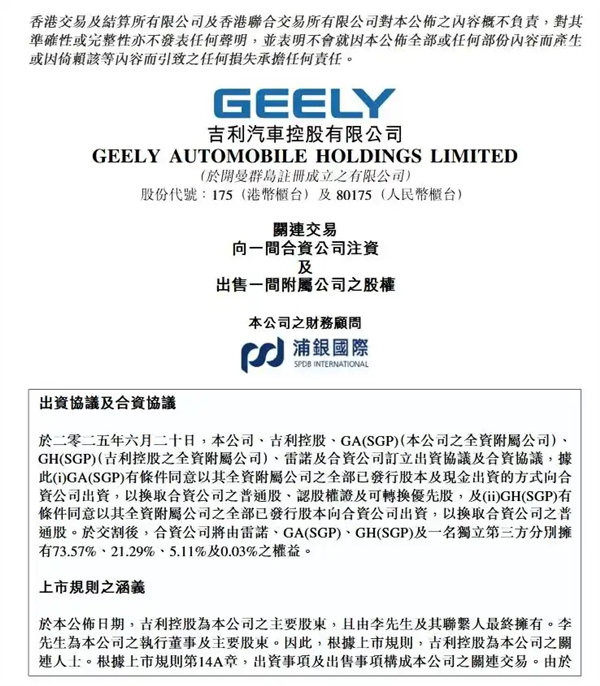 吉利换了个雷诺的马甲：就在韩国卖爆了！