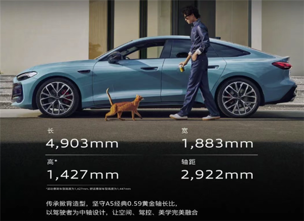 限时25.99万起 上汽奥迪A5L上市：第五代EA888+华为智驾