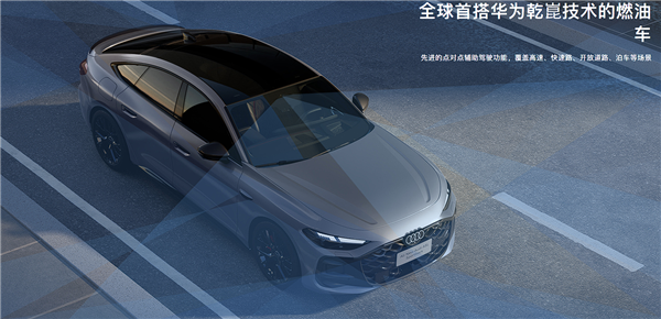 限时25.99万起 上汽奥迪A5L上市：第五代EA888+华为智驾