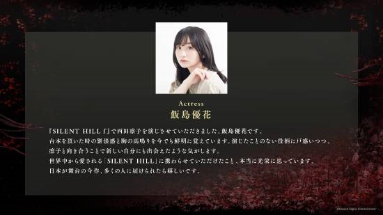 《寂静岭f》演员公开！超美小姐姐出演主角好友