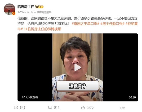 80元门票炒到1000多 房主任哽咽呼吁大家不要买黄牛票