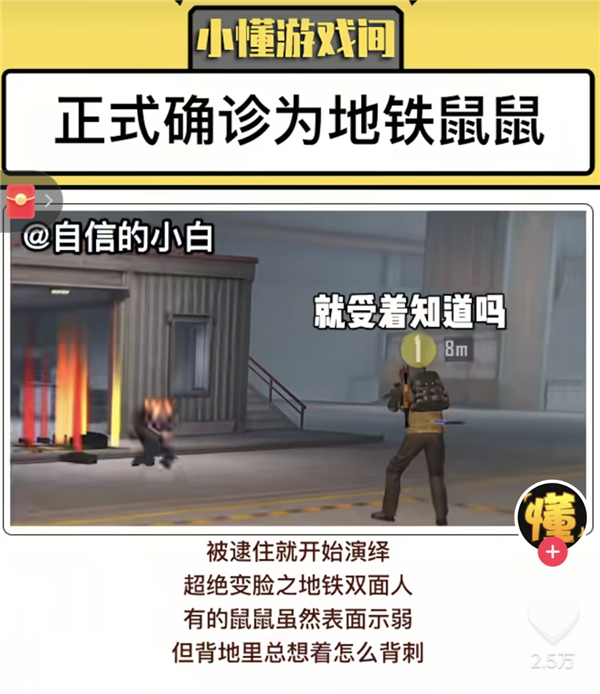 地铁逃生周年庆 炸出多少《和平精英》亿万富翁