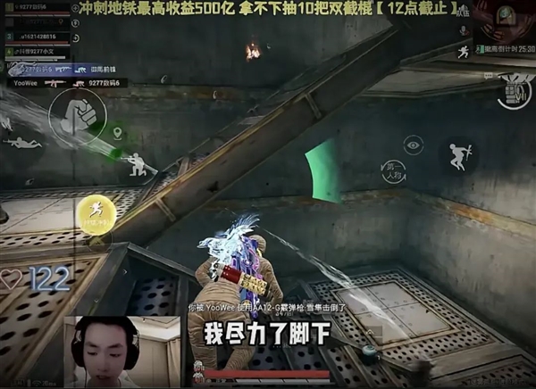 地铁逃生周年庆 炸出多少《和平精英》亿万富翁