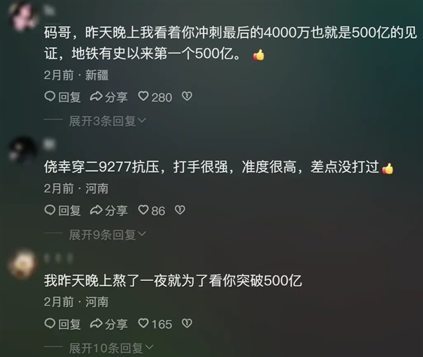 地铁逃生周年庆 炸出多少《和平精英》亿万富翁