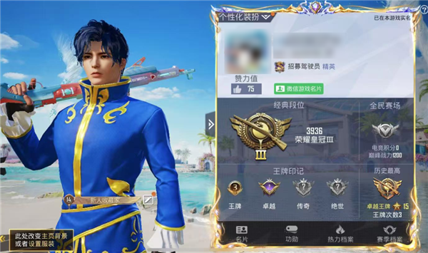 地铁逃生周年庆 炸出多少《和平精英》亿万富翁