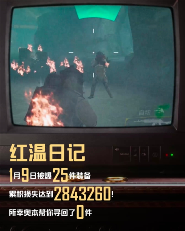 地铁逃生周年庆 炸出多少《和平精英》亿万富翁