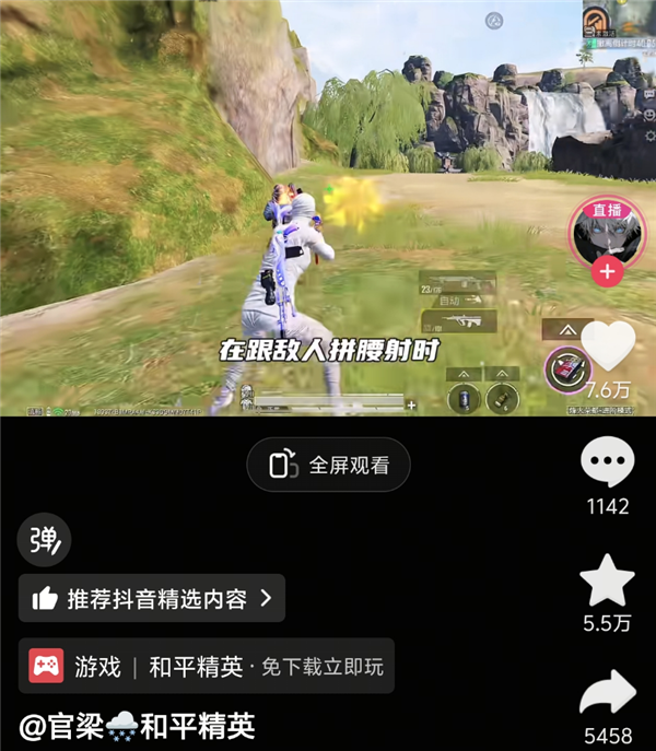 地铁逃生周年庆 炸出多少《和平精英》亿万富翁