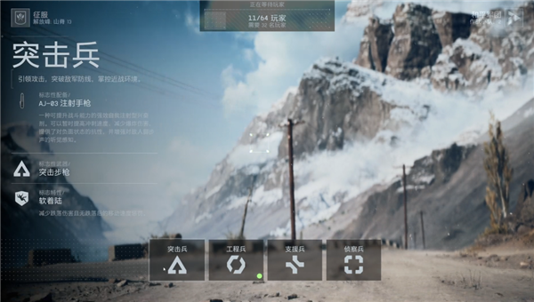 回归传统的《战地6》 可能要一雪前耻了