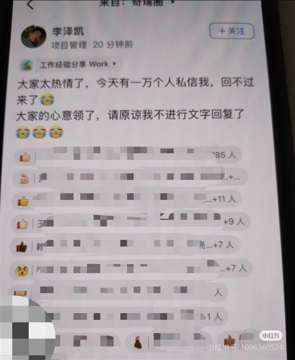 曝奇瑞应届生员工发邮件反对周六培训开会：被同事怒赞！
