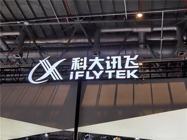 科大讯飞领衔!声源定位成像系统技术规范国标发布