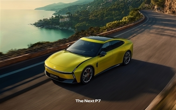 何小鹏：小鹏汽车新增颜值目标 颜值好了整体溢价、营销都跟着好