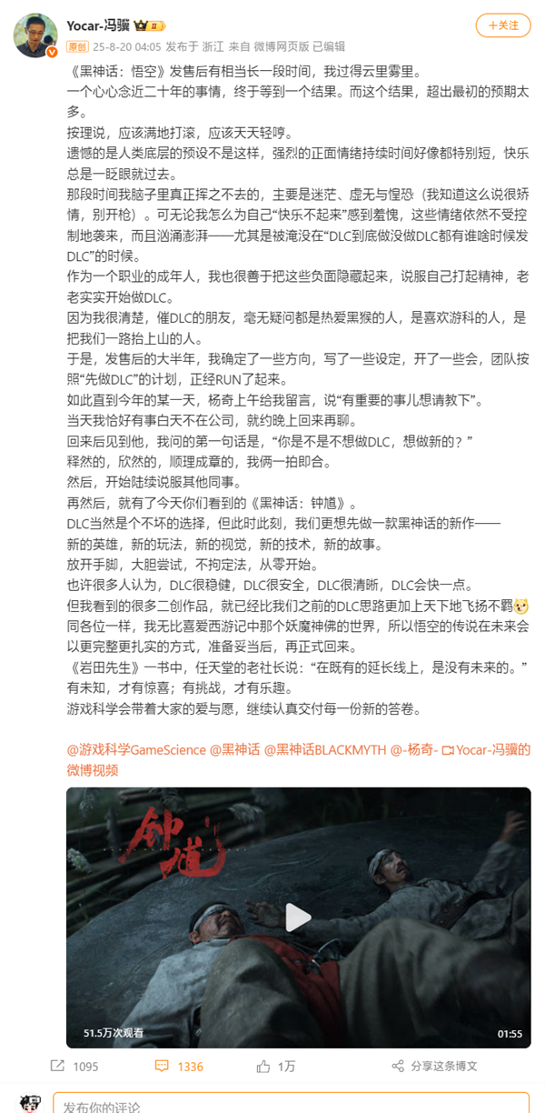 游戏科学冯骥回应为何先做《黑神话：钟馗》：放开手脚 从零开始