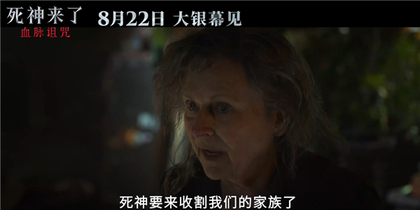 系列首登内地院线！《死神来了6》今日中国内地上映：未成年慎看