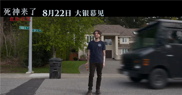 系列首登内地院线！《死神来了6》今日中国内地上映：未成年慎看