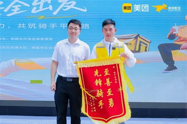 今日起：美团启动骑手好人好事专项奖励计划！发放证书奖金等