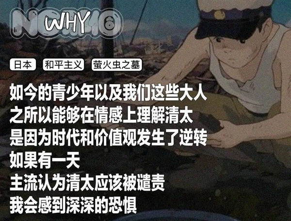 把战争惨剧归罪于男孩 成了日本的流行观点