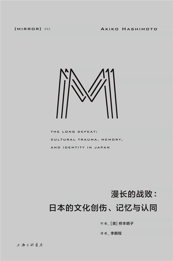 把战争惨剧归罪于男孩 成了日本的流行观点