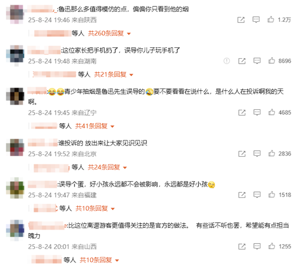 指称误导青少年:鲁迅纪念馆内抽烟墙画被投诉