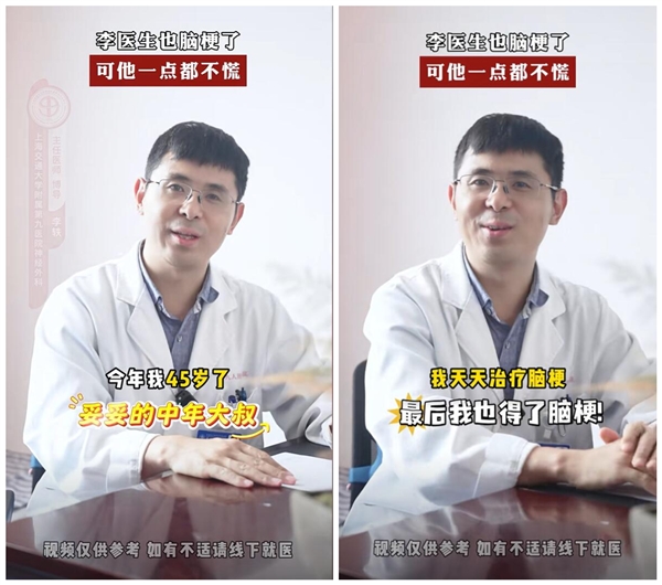 45岁三甲医院脑梗专家自己脑梗了:因过度劳累