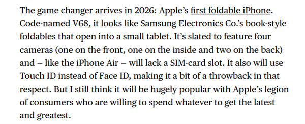 苹果首款折叠iPhone细节曝光：支持eSIM、Touch ID回归