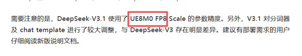 专为下一代国产芯片设计!DeepSeek采用UE8M0 FP8标准:华为积极适配 彻底和NVIDIA决裂了