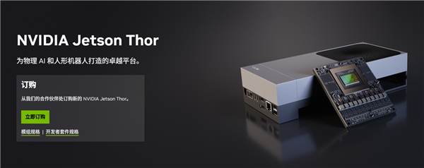 机器人最强大脑!国产机器人公司优必选宣布首批使用英伟达Jetson Thor