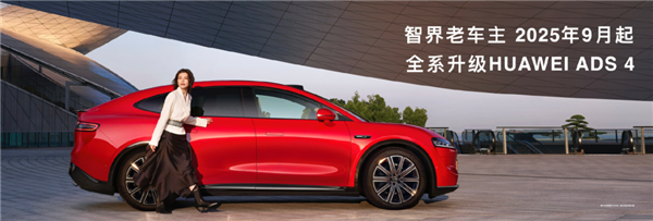 余承东一口气掏出6台新车：华为粉丝提前过年了！