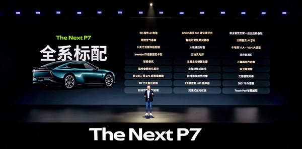 赛道超越小米SU7 Max!全新纯电轿跑小鹏P7上市:21.98万起