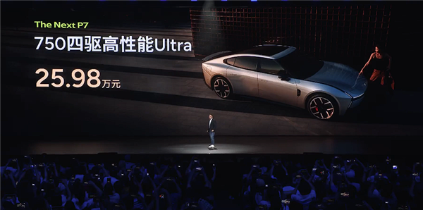 赛道超越小米SU7 Max!全新纯电轿跑小鹏P7上市:21.98万起