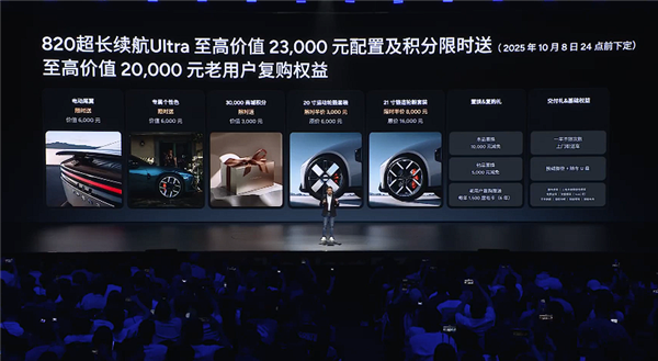 赛道超越小米SU7 Max!全新纯电轿跑小鹏P7上市:21.98万起