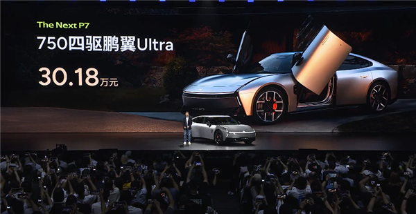 赛道超越小米SU7 Max!全新纯电轿跑小鹏P7上市:21.98万起