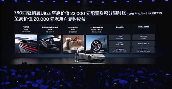 赛道超越小米SU7 Max!全新纯电轿跑小鹏P7上市:21.98万起