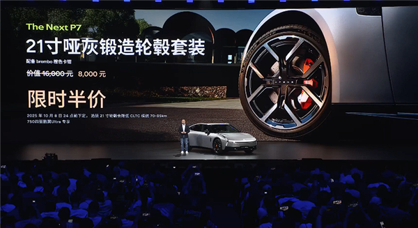 赛道超越小米SU7 Max!全新纯电轿跑小鹏P7上市:21.98万起