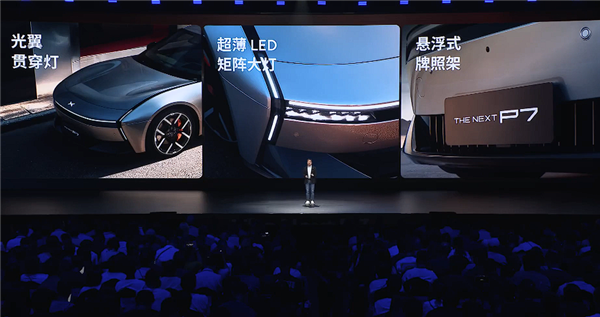 赛道超越小米SU7 Max!全新纯电轿跑小鹏P7上市:21.98万起