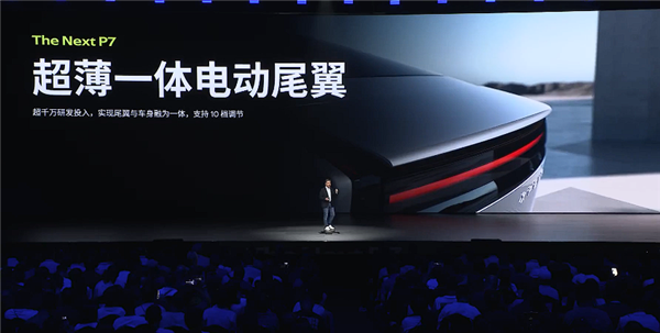 赛道超越小米SU7 Max!全新纯电轿跑小鹏P7上市:21.98万起