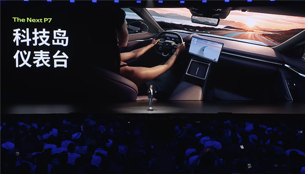 赛道超越小米SU7 Max!全新纯电轿跑小鹏P7上市:21.98万起