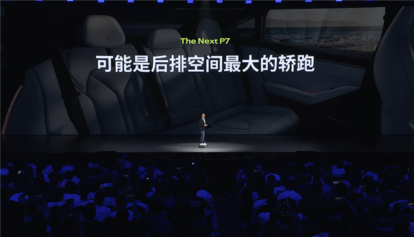 赛道超越小米SU7 Max!全新纯电轿跑小鹏P7上市:21.98万起
