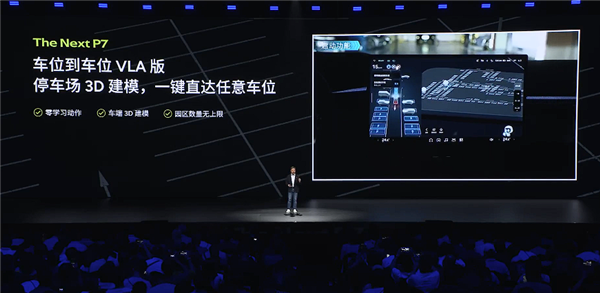 赛道超越小米SU7 Max!全新纯电轿跑小鹏P7上市:21.98万起