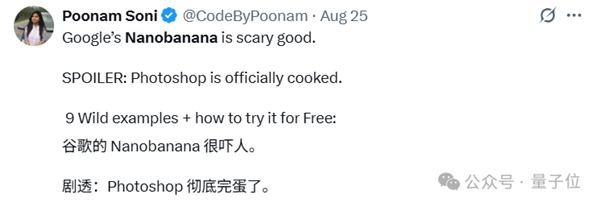 谷歌认领最强AI版Photoshop！现在人人可用 效果确实强悍