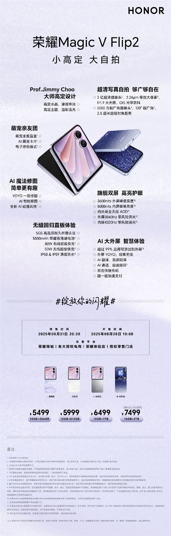 5499元起 荣耀Magic V Flip2开售:行业首款2亿主摄小折叠