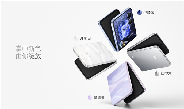 5499元起 荣耀Magic V Flip2开售:行业首款2亿主摄小折叠