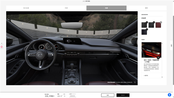 看了北美特供的马自达3 梁家辉来了都不会说塞车