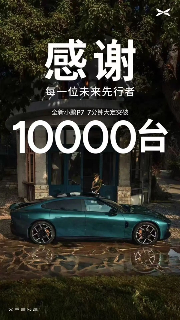 21.98万的小鹏P7 是不是小米最好的“徒弟”