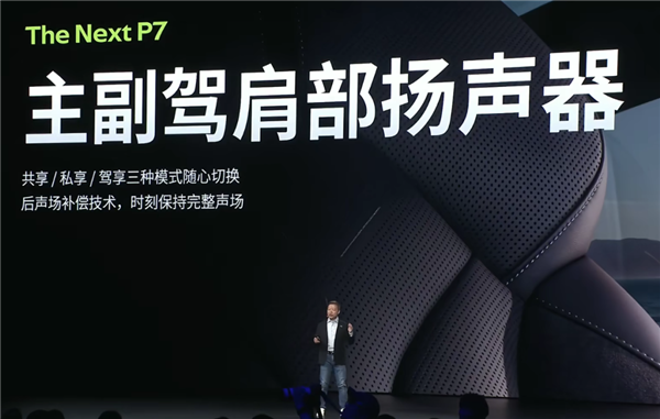 21.98万的小鹏P7 是不是小米最好的“徒弟”