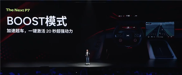 21.98万的小鹏P7 是不是小米最好的“徒弟”