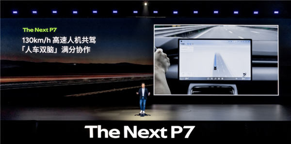 21.98万的小鹏P7 是不是小米最好的“徒弟”