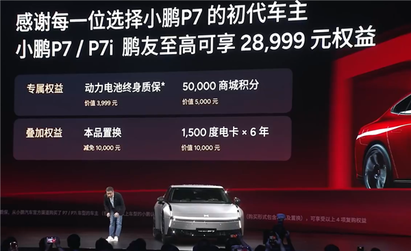 21.98万的小鹏P7 是不是小米最好的“徒弟”